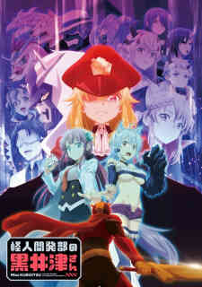 Kaijin Kaihatsu Bu No Kuroitsu San