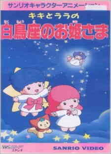 Kiki & Lala in The Princess of the Cygnus Constellation