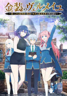 Vermeil in Gold (Dub)