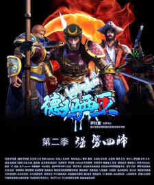 La La La De Ma Xiya Second Season