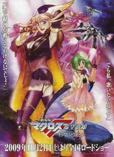 Macross F 1 Itsuwari No Utahime