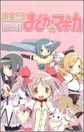 Puella Magi Madoka Magica