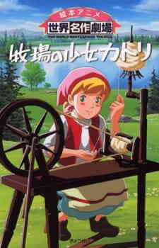 Makiba No Shoujo Katri