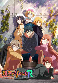 Masamune Kun No Revenge R Dub