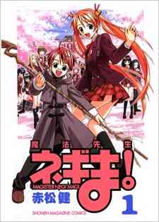 Negima Magister Negi Magi (Dub)