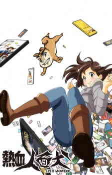 Nekketsu Jinmen Inu Life Is