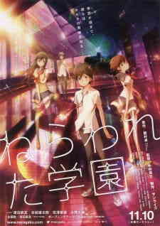 Nerawareta Gakuen Dub