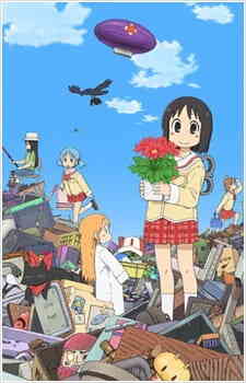 Nichijou Nichijou No 0 Wa Dub