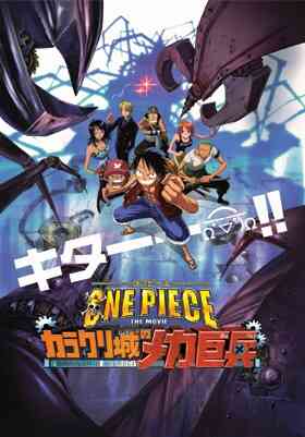 One Piece The: Karakurijou no Mecha Kyohei