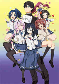 Ore Wo Suki Nano Wa Omae Dake Ka Yo