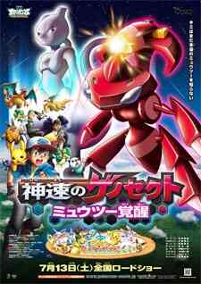 Pokémon the: Genesect and the Legend Awakened (Dub)