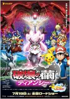 Pokémon the: Diancie and the Cocoon of Destruction (Dub)