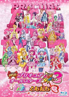 Precure All Stars New Stage 3 Eien No Tomodachi