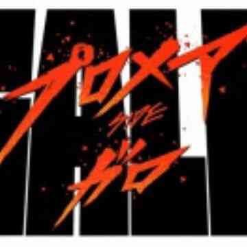 Promare Galo Hen Dub