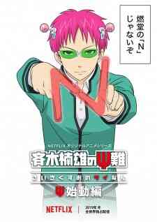 Saiki Kusuo No Ps Nan Shidou Hen