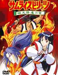 Samurai Spirits Haten Gouma No Shou (Dub)