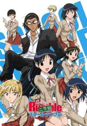 School Rumble OVA