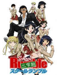 School Rumble: 2nd Semester (Dub)