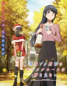 Seishun Buta Yarou Wa Santa Claus No Yume Wo Minai Dub