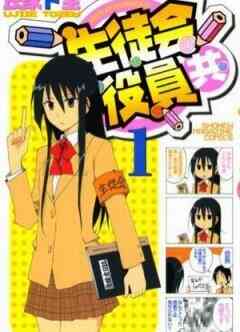 Seitokai Yakuindomo (2011)