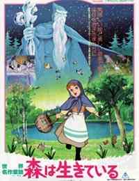 Sekai Meisaku Douwa Mori Wa Ikiteiru Dub