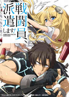 Combatants Will Be Dispatched! (Dub)