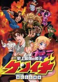 KenIchi: The Mightiest Disciple OVA (Dub)