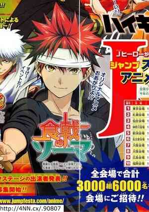 Shokugeki No Souma Ova