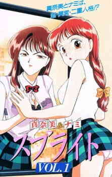 Sprite Between Two Worlds Dub