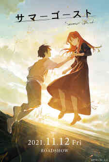 Project Common (Dub)