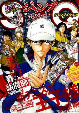 The Prince of Tennis II Specials