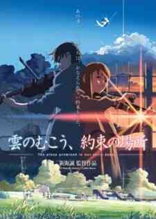 The Place Promised In Our Early Days