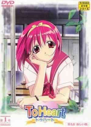 ToHeart 2: Another Days Plus