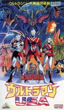 Ultraman Usa Dub