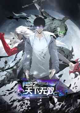 Unparalleled In The Online Gaming World