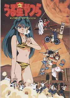 Urusei Yatsura Movie 6 Itsudatte My Darling
