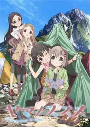 Encouragement of Climb: 'Omoide' Present