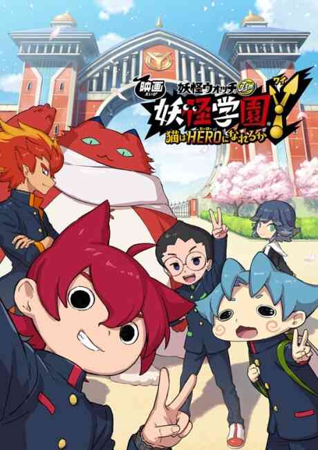 Youkai Watch 6 Youkai Gakuen Y Neko Wa Hero Ni Nareru Ka