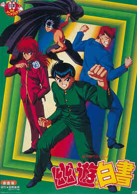 Yu Yu Hakusho The Golden Seal