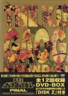 King of Braves GaoGaiGar Final Grand Glorious Gathering
